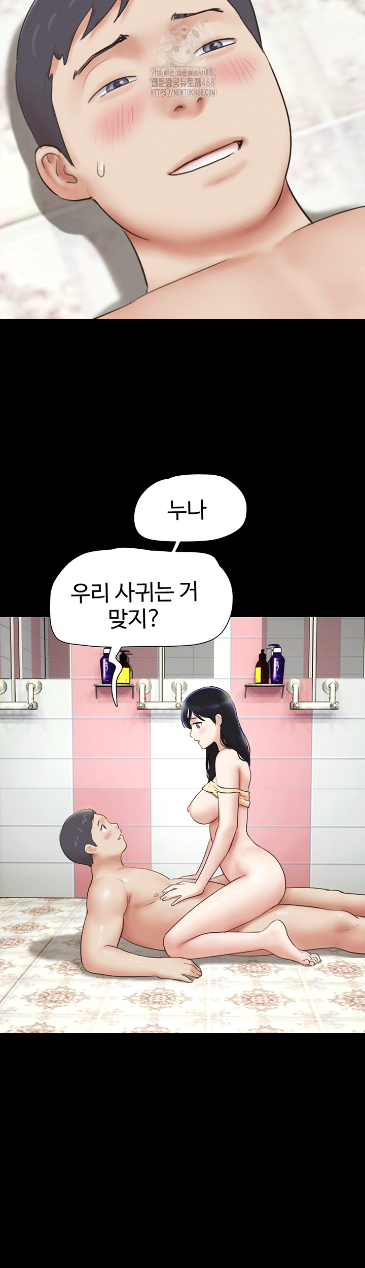 So-Eun Raw - Chapter 66 Page 20