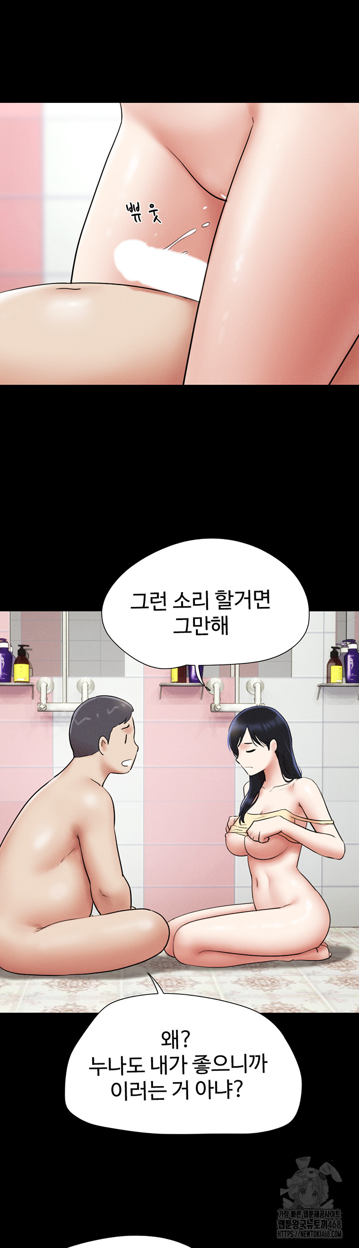 So-Eun Raw - Chapter 66 Page 22