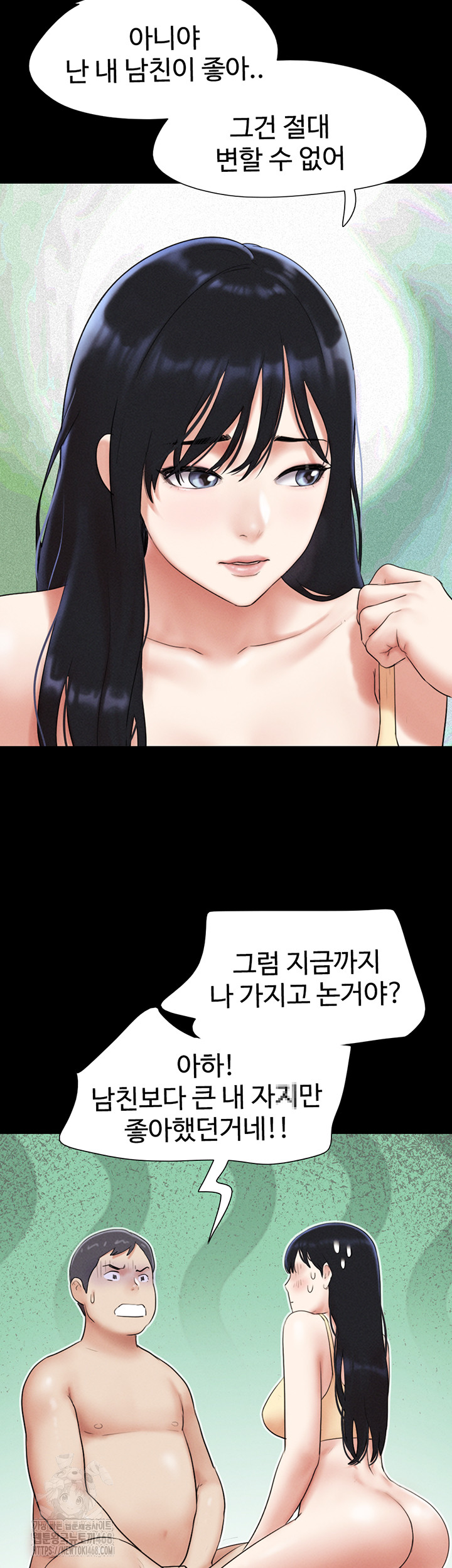 So-Eun Raw - Chapter 66 Page 23
