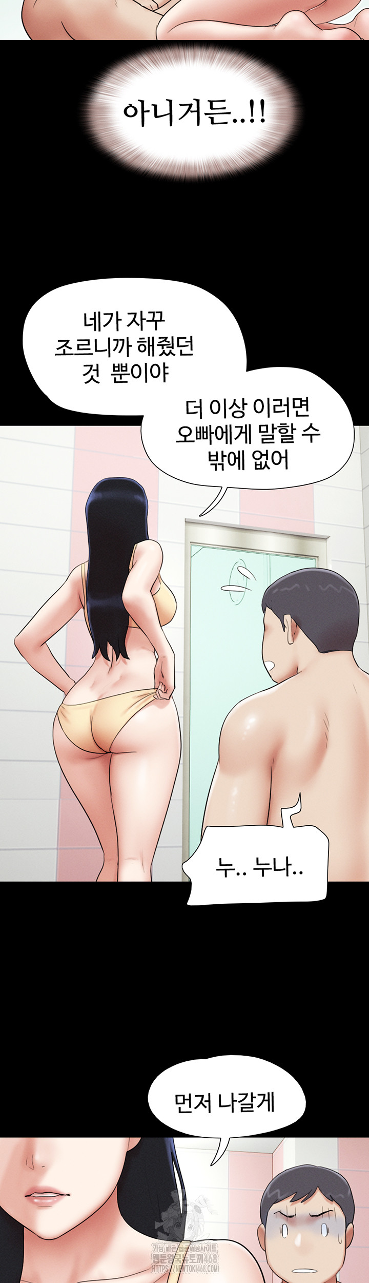 So-Eun Raw - Chapter 66 Page 24