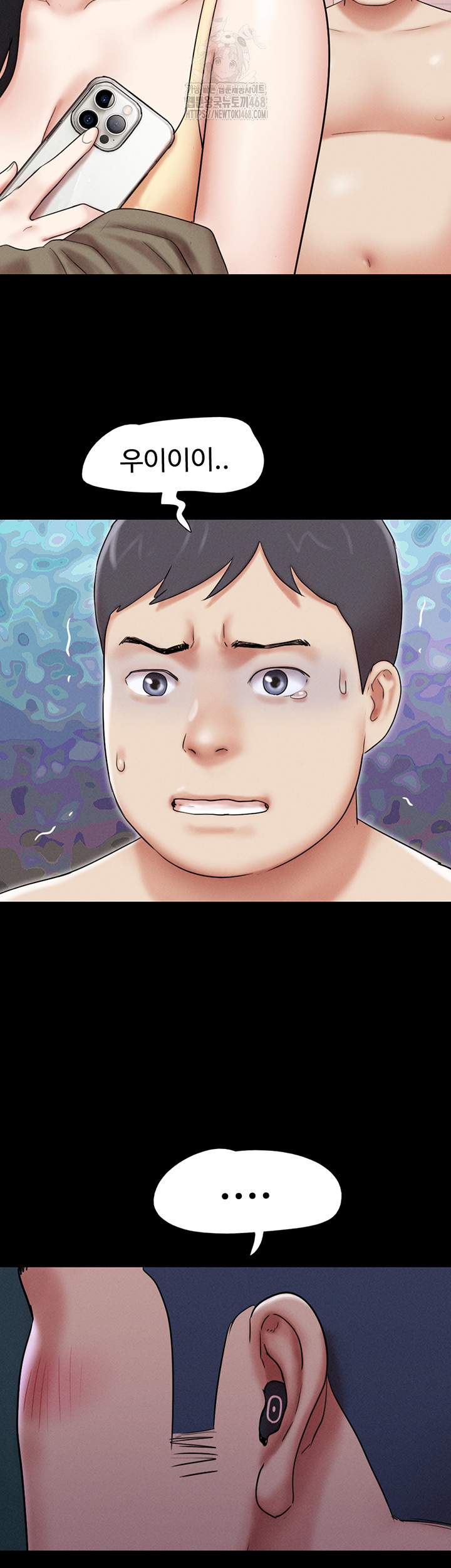 So-Eun Raw - Chapter 66 Page 25