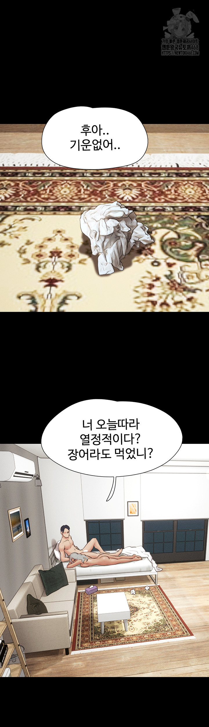 So-Eun Raw - Chapter 66 Page 28