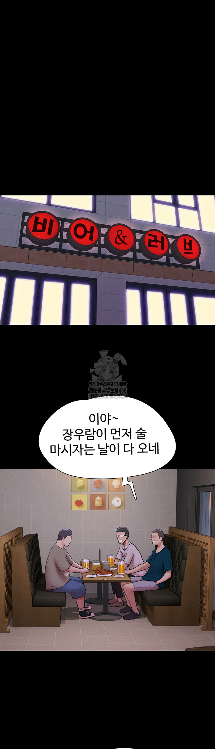 So-Eun Raw - Chapter 66 Page 36