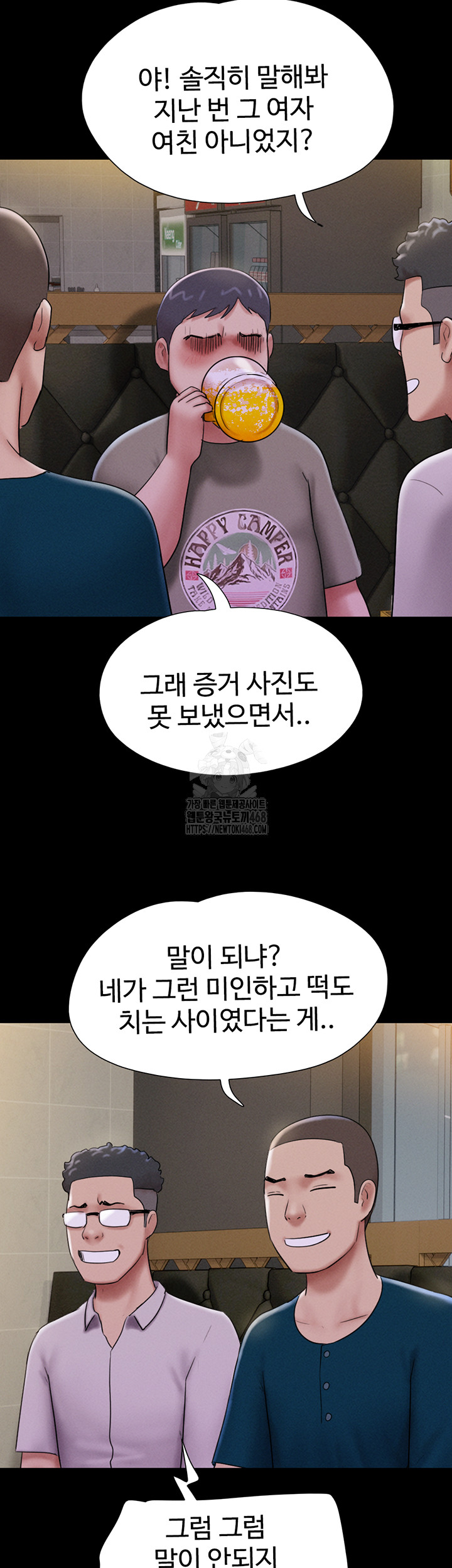 So-Eun Raw - Chapter 66 Page 37