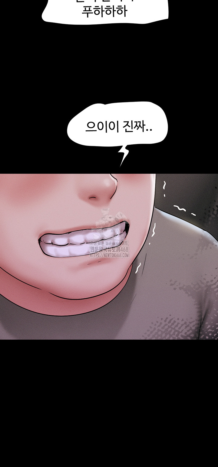 So-Eun Raw - Chapter 66 Page 38