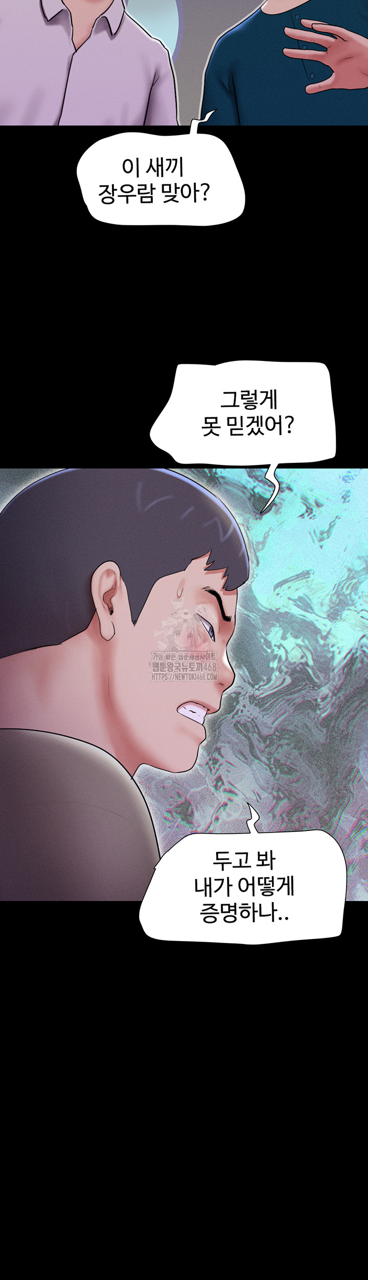 So-Eun Raw - Chapter 66 Page 41