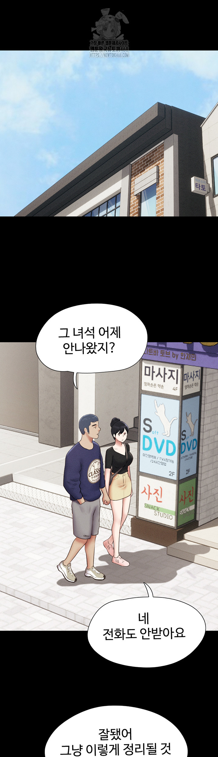 So-Eun Raw - Chapter 66 Page 42