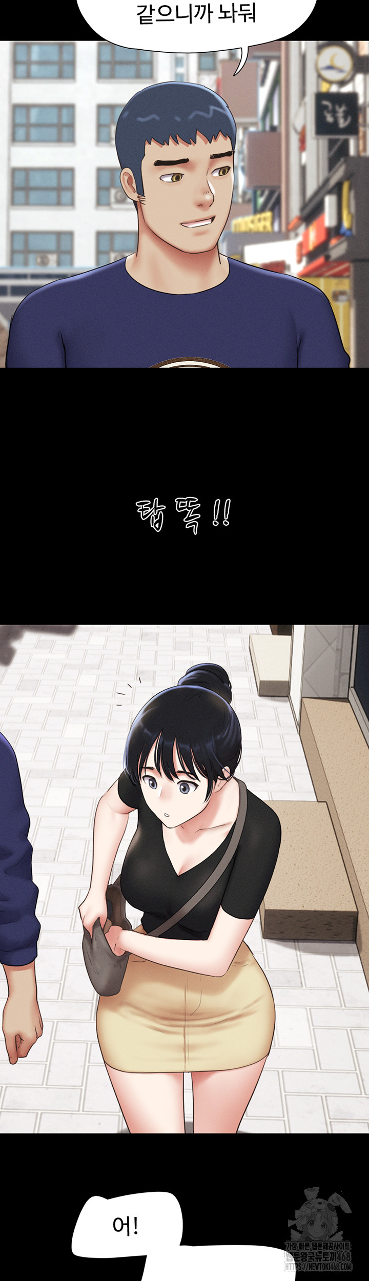 So-Eun Raw - Chapter 66 Page 43