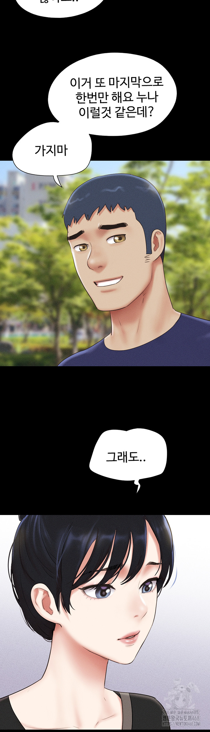 So-Eun Raw - Chapter 66 Page 46