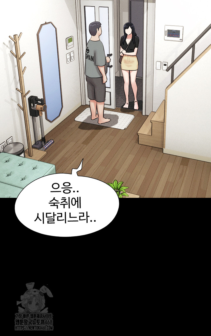 So-Eun Raw - Chapter 66 Page 49