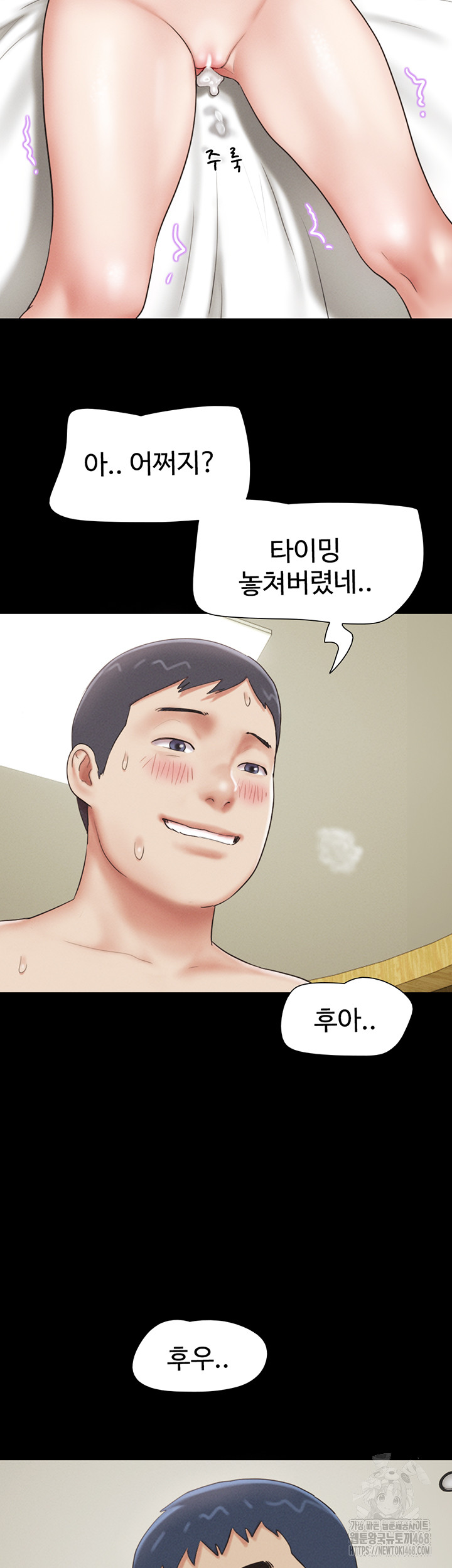 So-Eun Raw - Chapter 66 Page 5