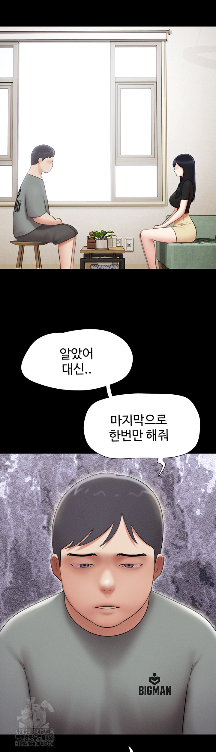 So-Eun Raw - Chapter 66 Page 53