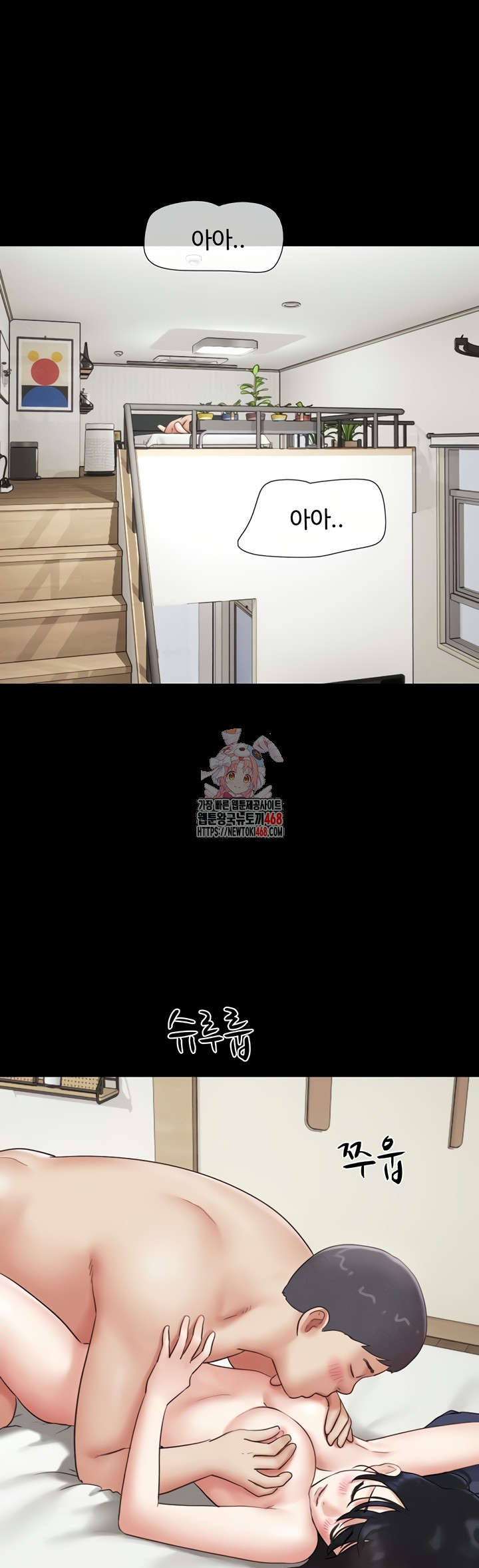 So-Eun Raw - Chapter 67 Page 1