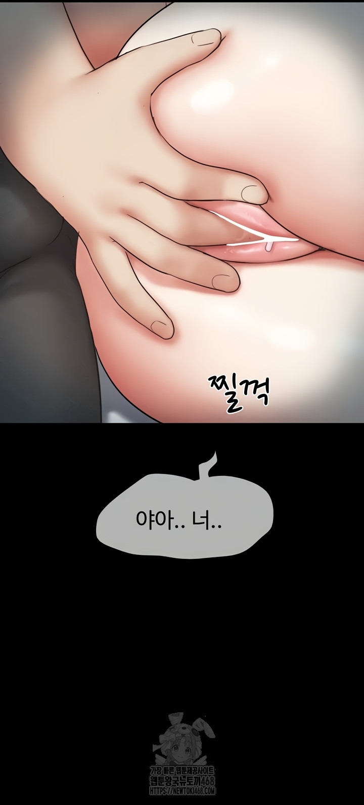 So-Eun Raw - Chapter 67 Page 21