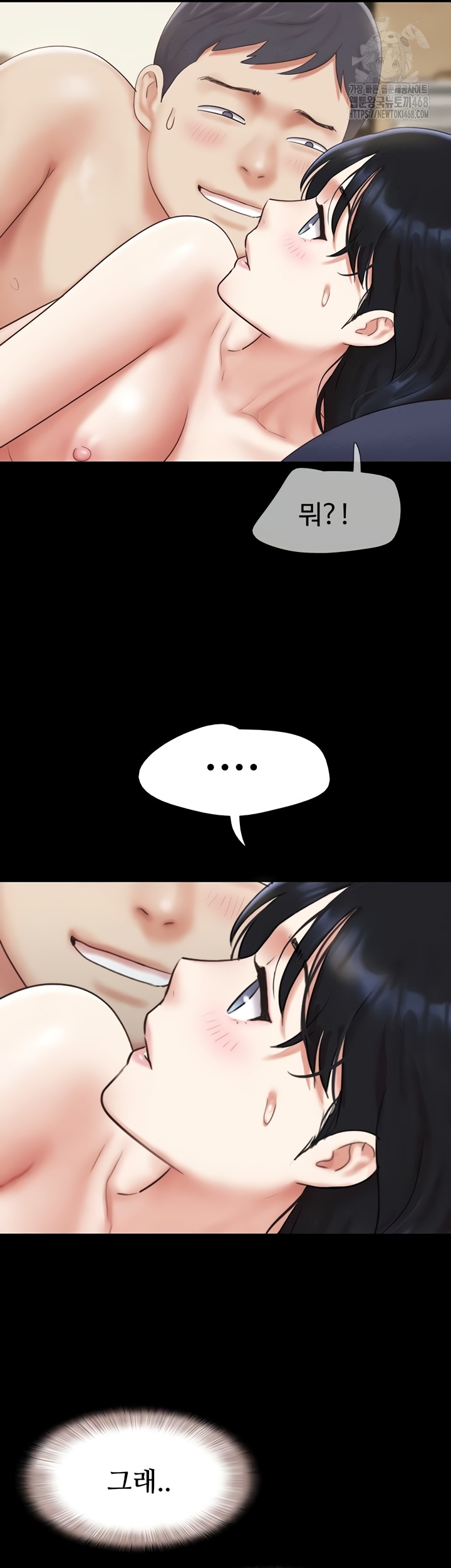 So-Eun Raw - Chapter 67 Page 30