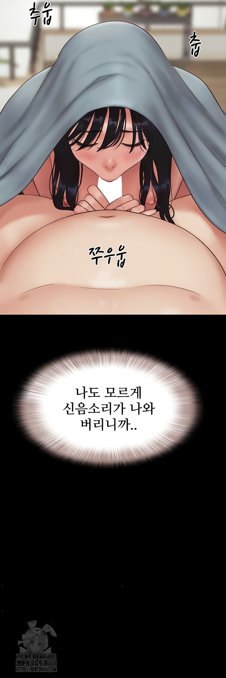 So-Eun Raw - Chapter 67 Page 32