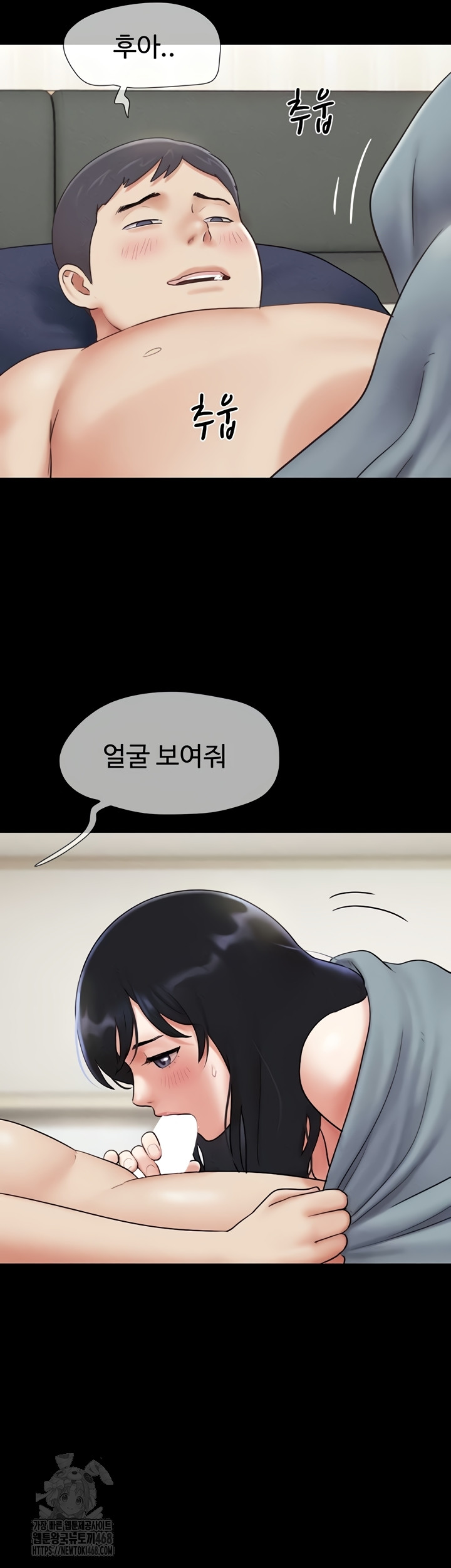 So-Eun Raw - Chapter 67 Page 33