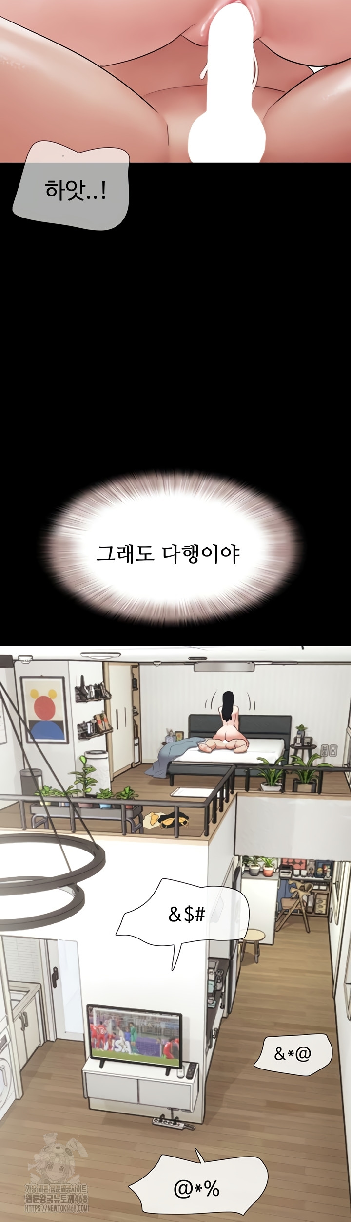 So-Eun Raw - Chapter 67 Page 48