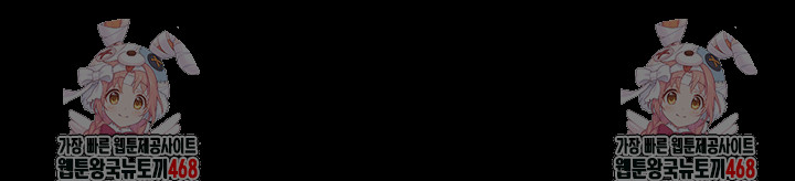 So-Eun Raw - Chapter 67 Page 53