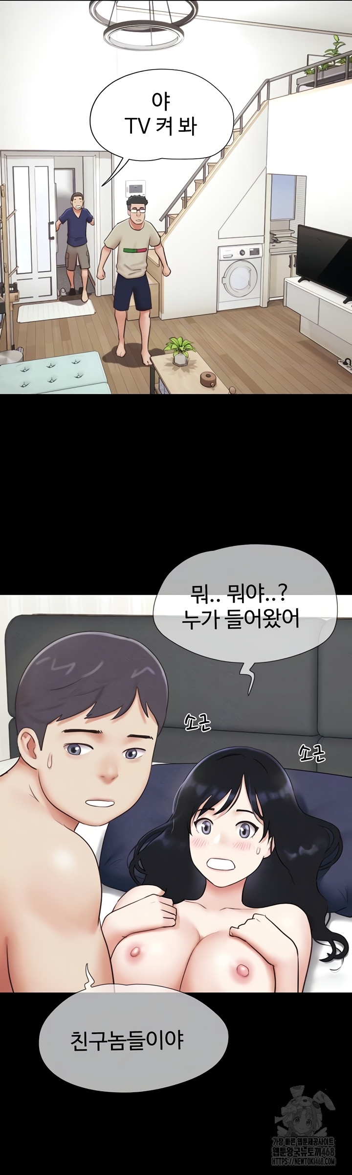 So-Eun Raw - Chapter 67 Page 8