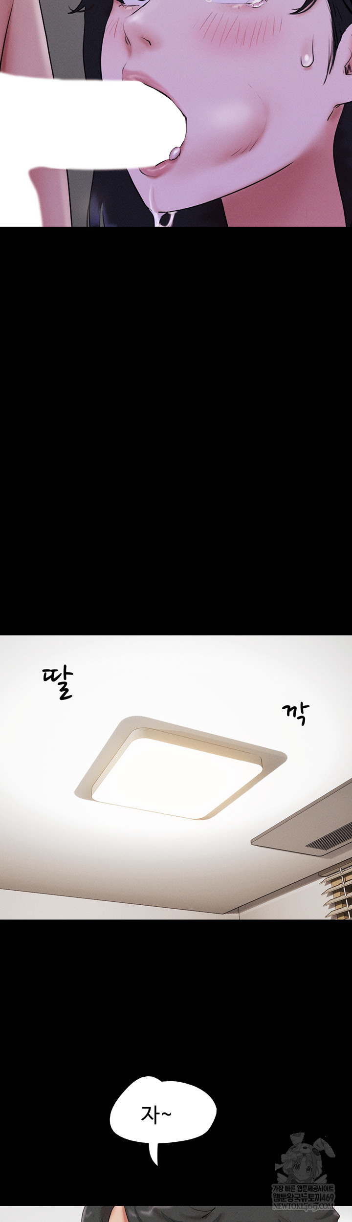 So-Eun Raw - Chapter 73 Page 3