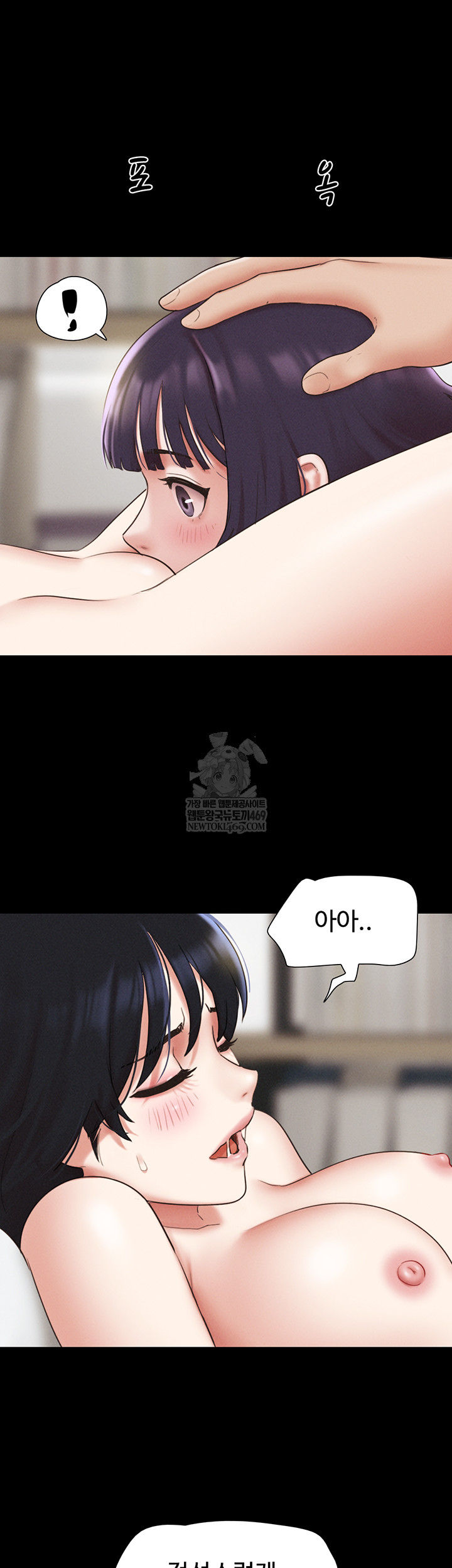 So-Eun Raw - Chapter 73 Page 35