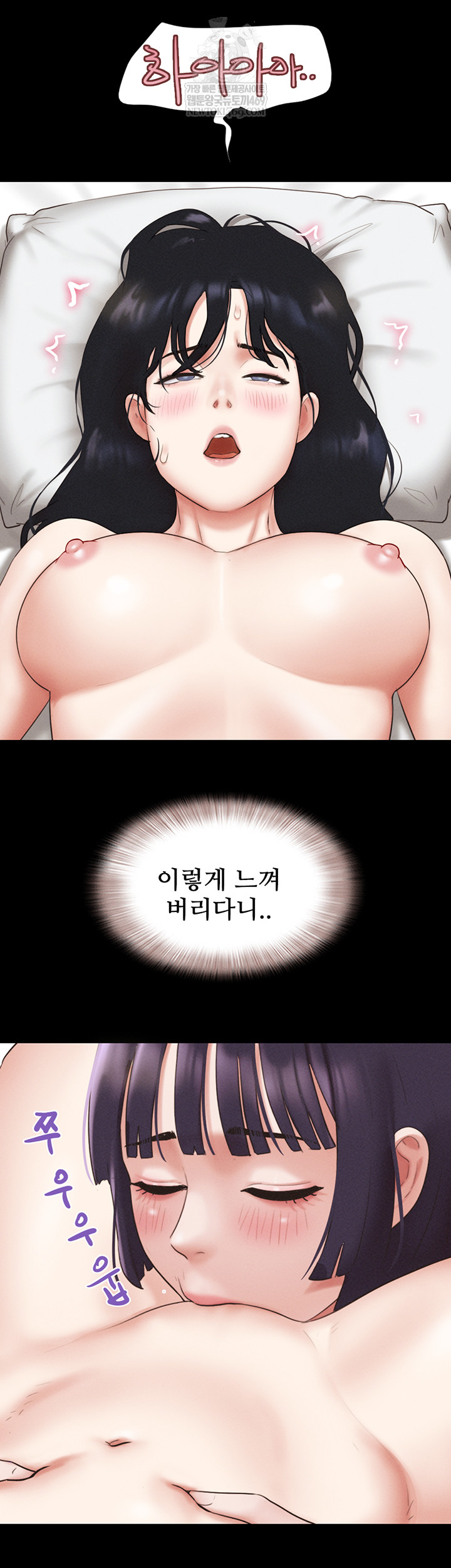 So-Eun Raw - Chapter 73 Page 42
