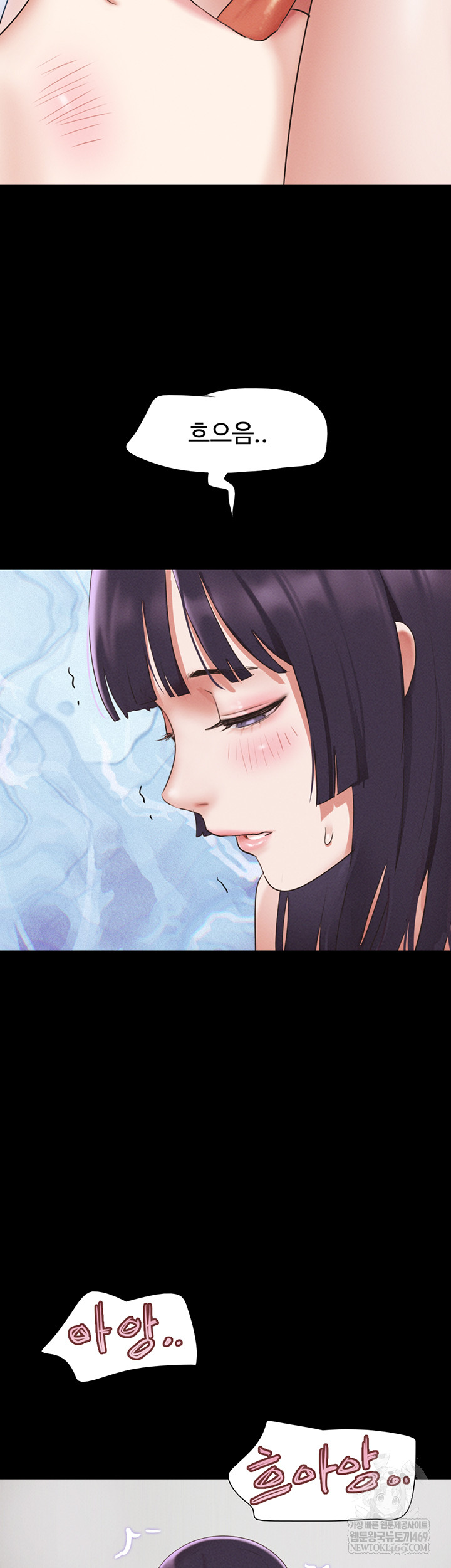 So-Eun Raw - Chapter 73 Page 45