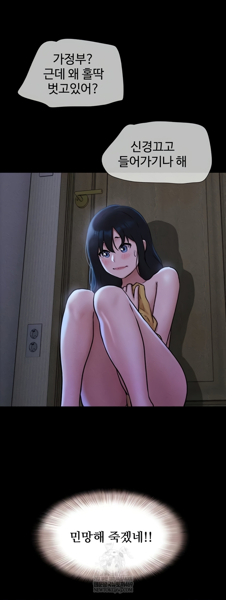 So-Eun Raw - Chapter 83 Page 23