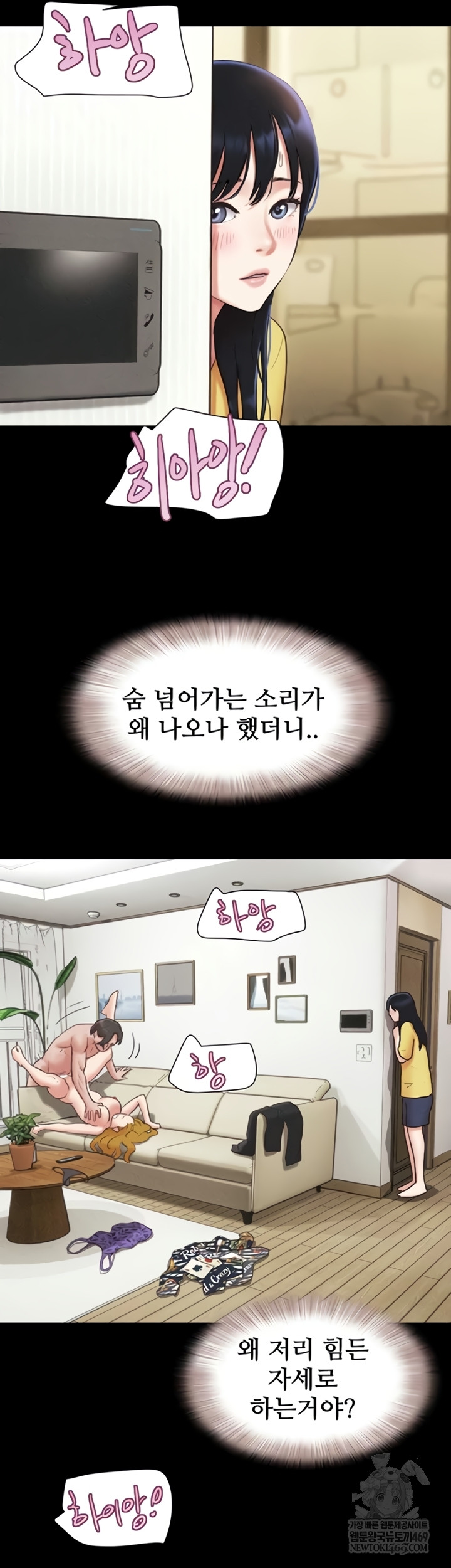 So-Eun Raw - Chapter 83 Page 31