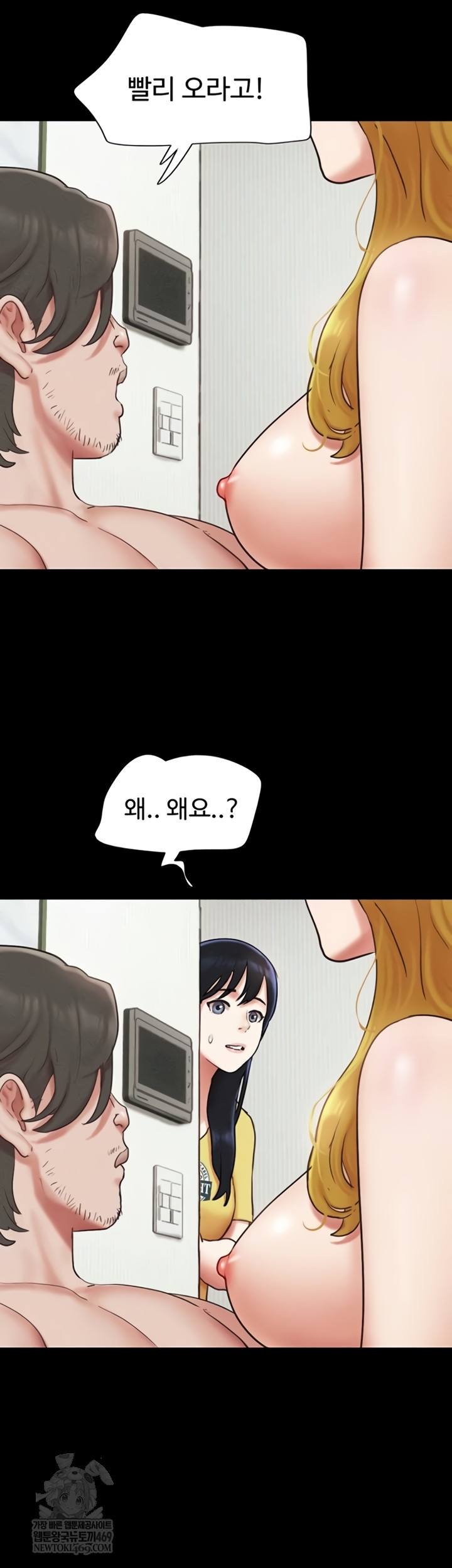 So-Eun Raw - Chapter 83 Page 41