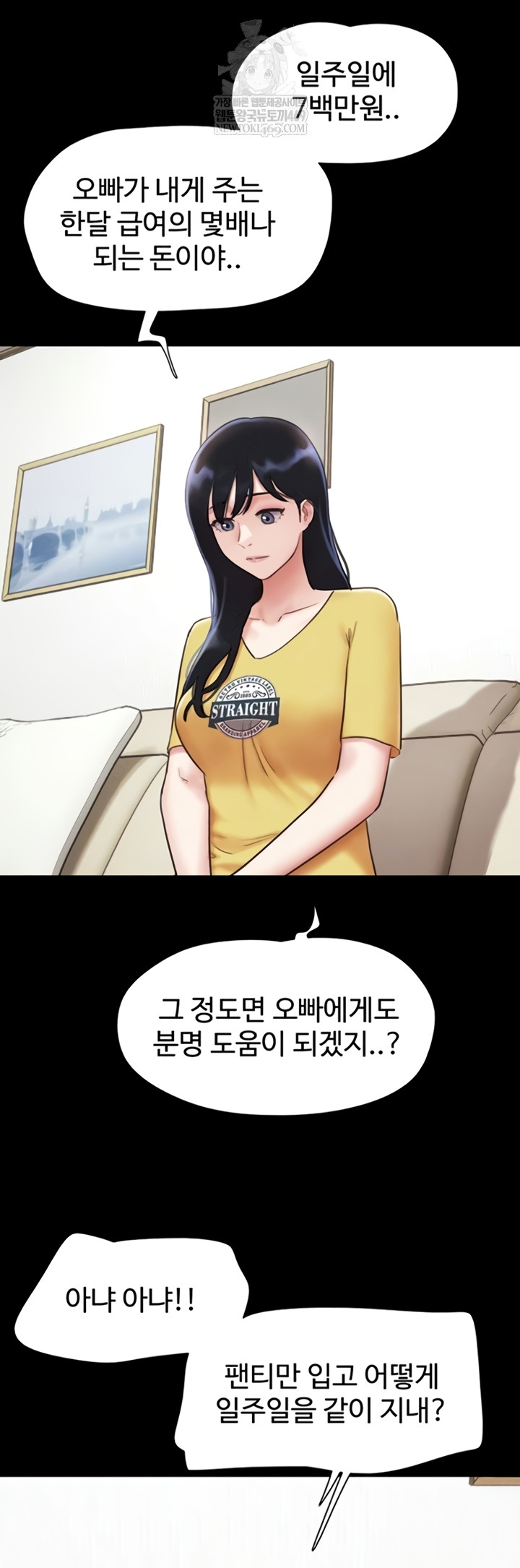 So-Eun Raw - Chapter 83 Page 9