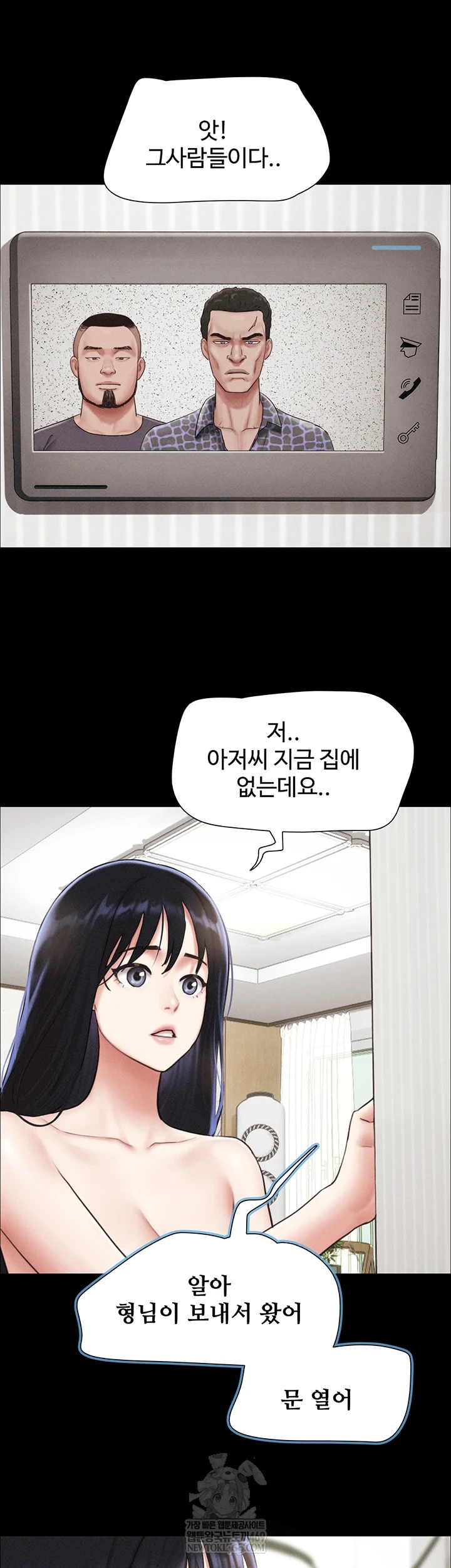 So-Eun Raw - Chapter 92 Page 12