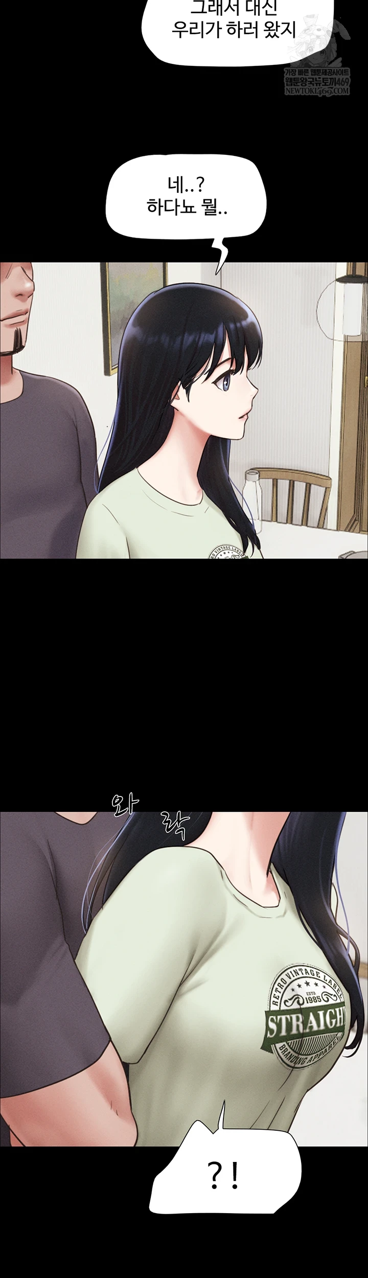 So-Eun Raw - Chapter 92 Page 15