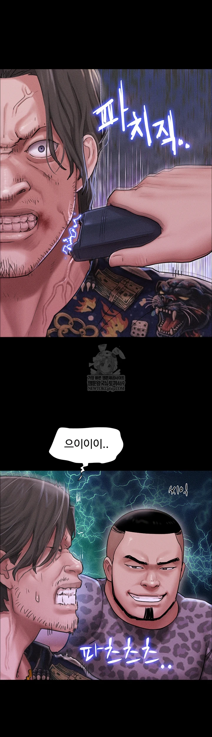 So-Eun Raw - Chapter 92 Page 32