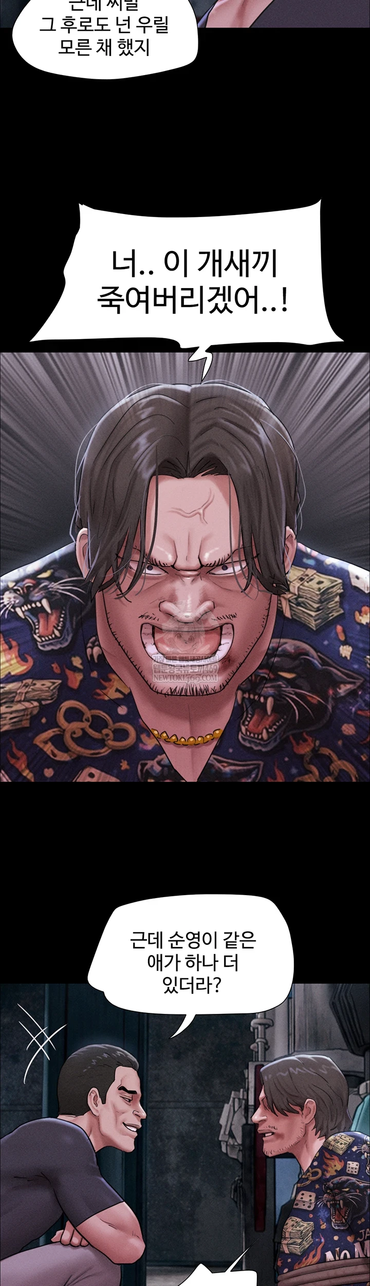 So-Eun Raw - Chapter 92 Page 40