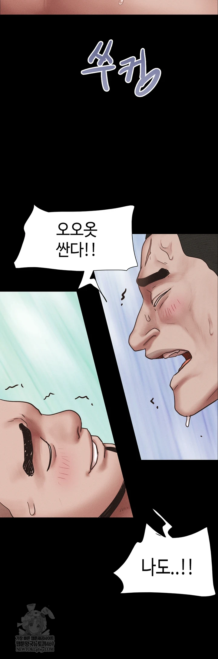 So-Eun Raw - Chapter 93 Page 49