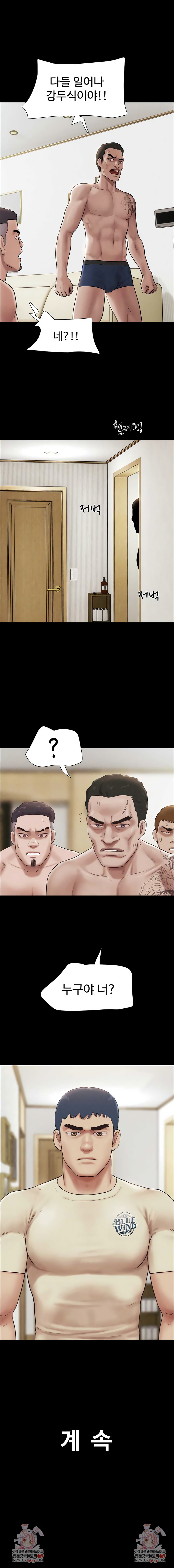 So-Eun Raw - Chapter 94 Page 9