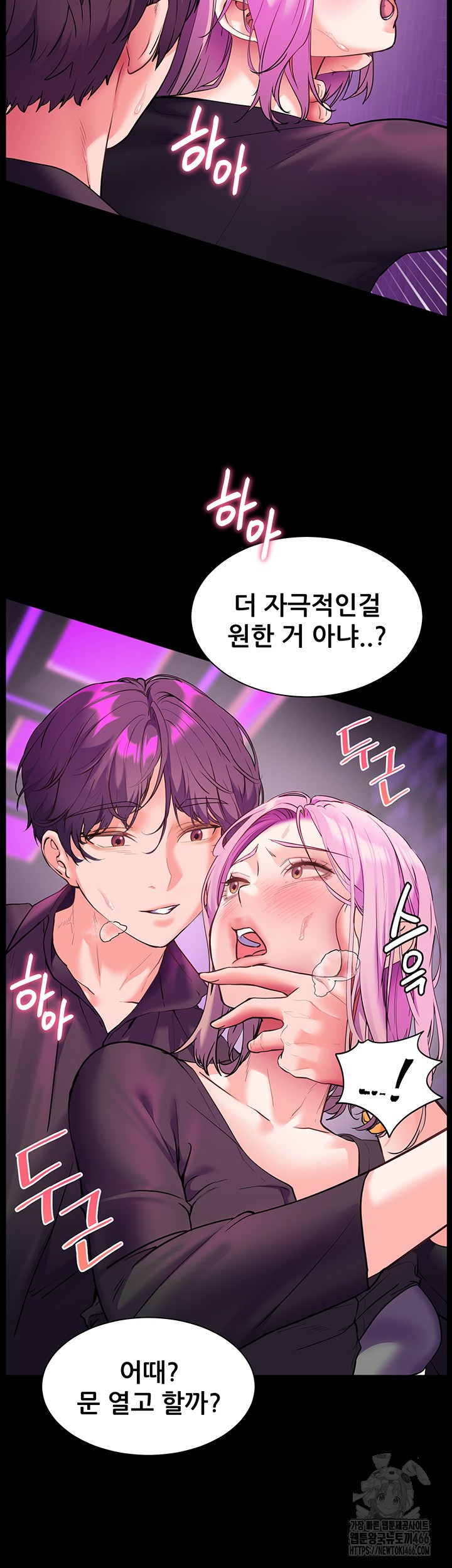 The Teachers’ Efforts Raw - Chapter 28 Page 17