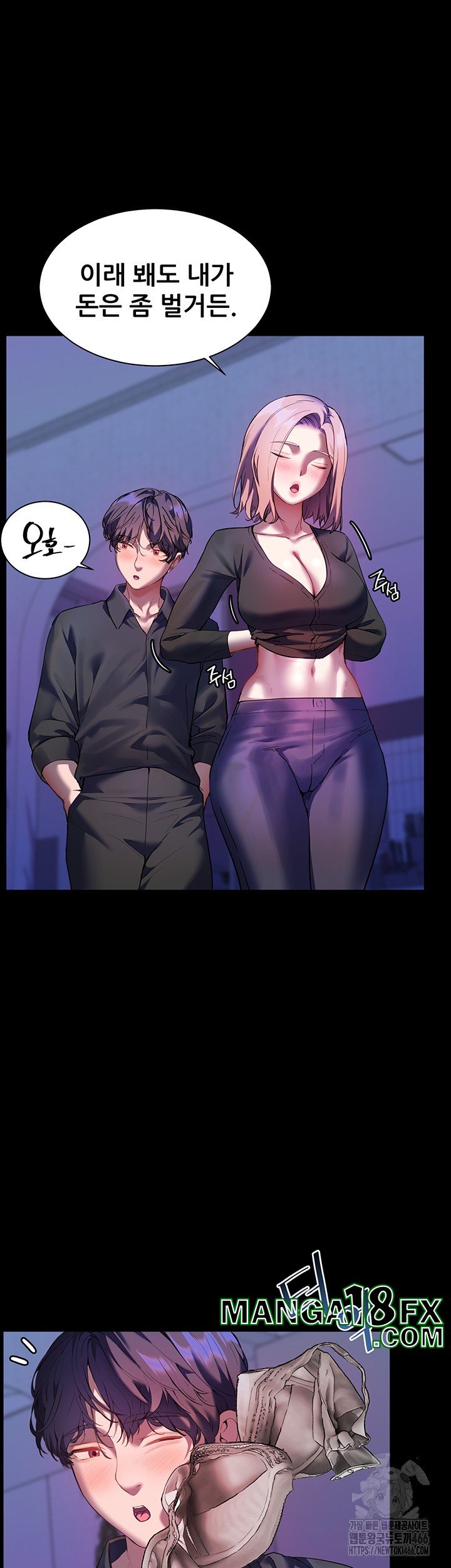 The Teachers’ Efforts Raw - Chapter 28 Page 59