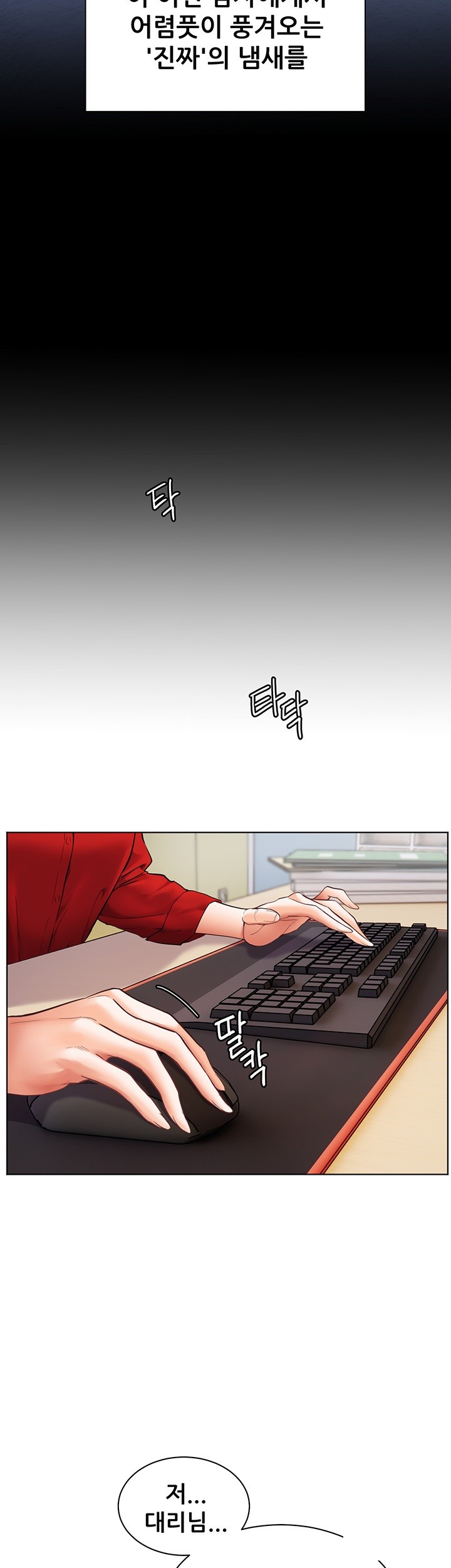 The Teachers’ Efforts Raw - Chapter 28 Page 61