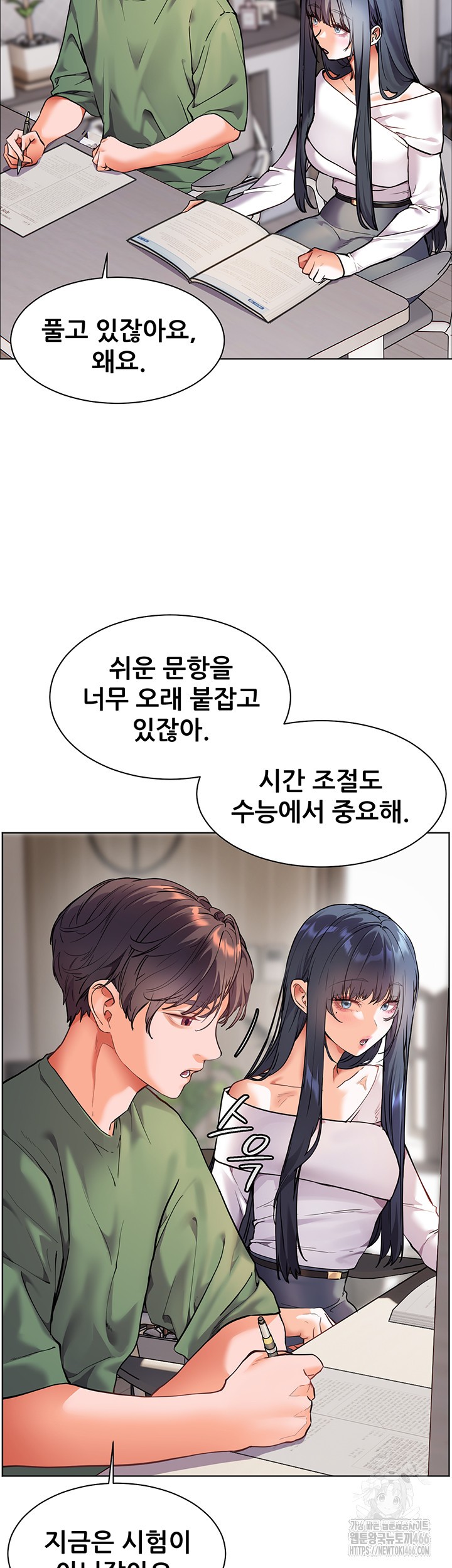 The Teachers’ Efforts Raw - Chapter 29 Page 10