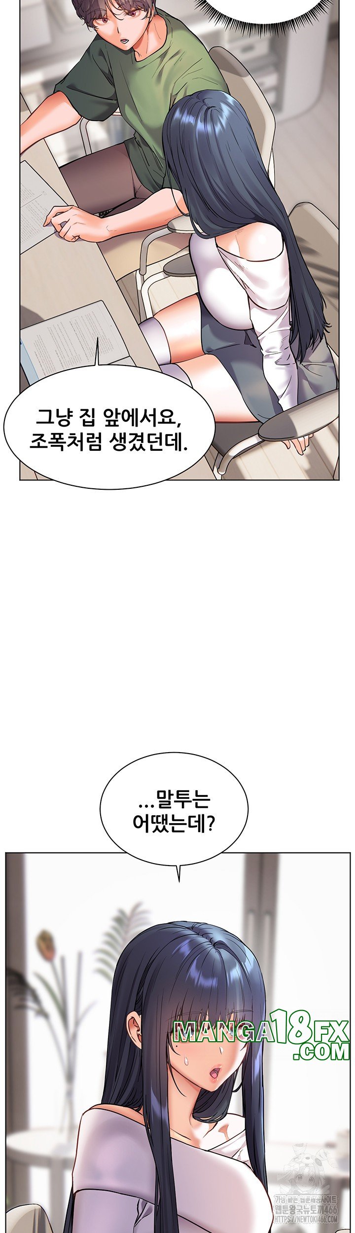 The Teachers’ Efforts Raw - Chapter 29 Page 17