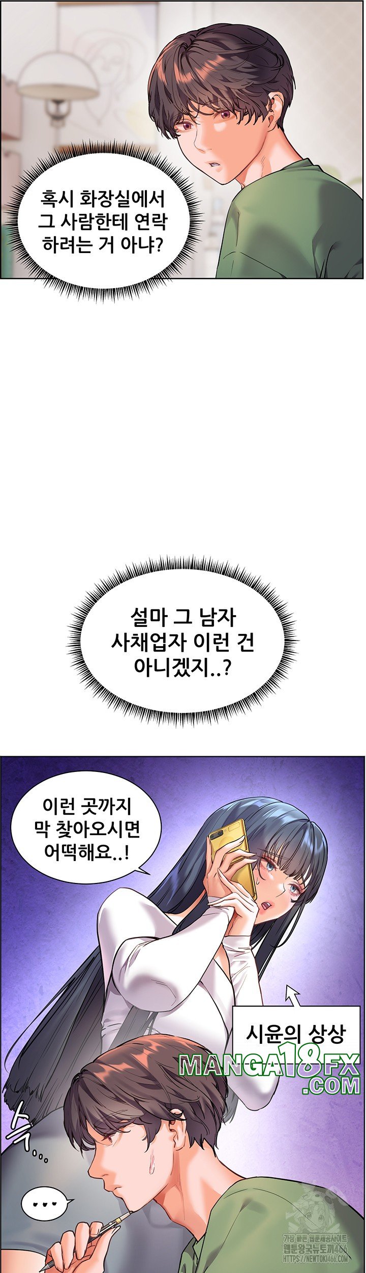 The Teachers’ Efforts Raw - Chapter 29 Page 23