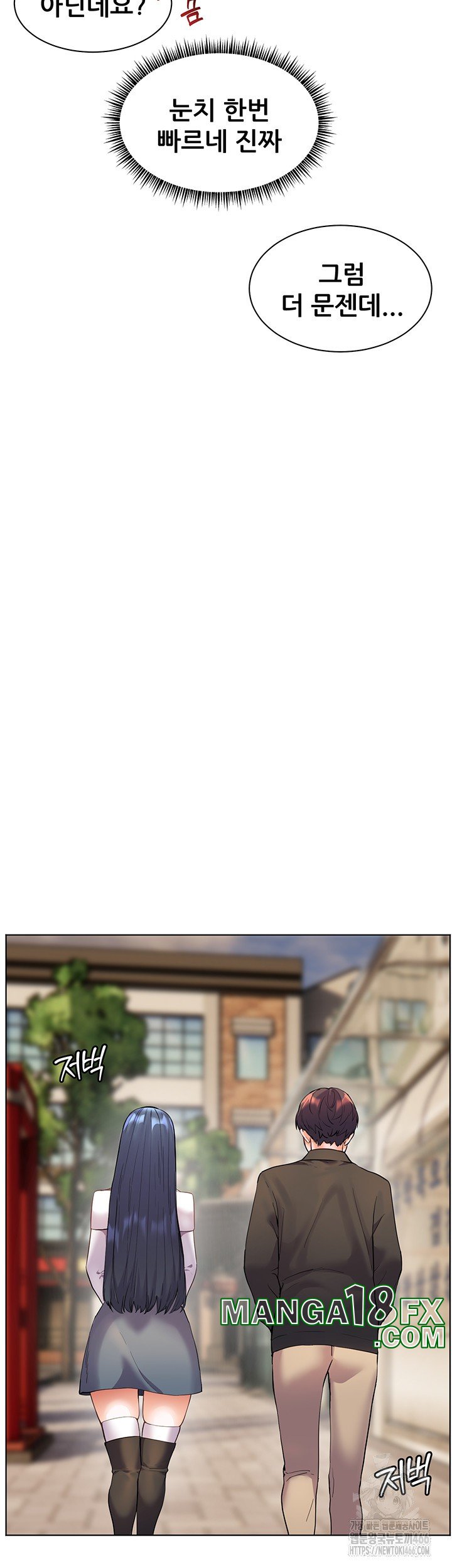 The Teachers’ Efforts Raw - Chapter 29 Page 32