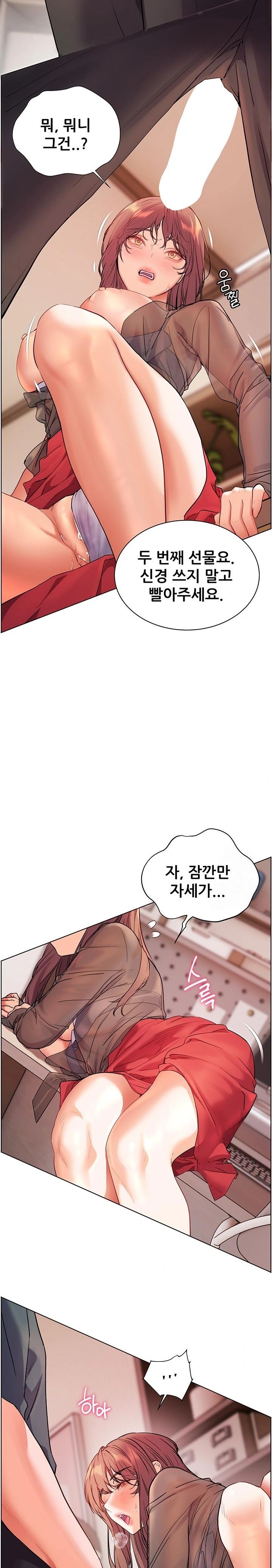 The Teachers’ Efforts Raw - Chapter 53 Page 30