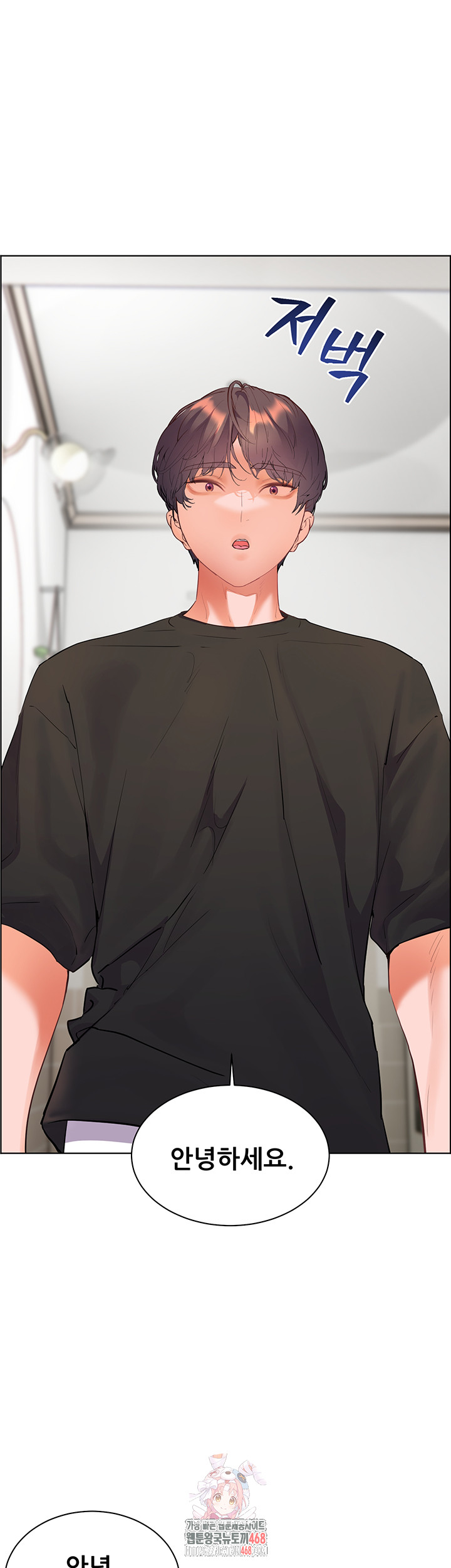 The Teachers’ Efforts Raw - Chapter 62 Page 1