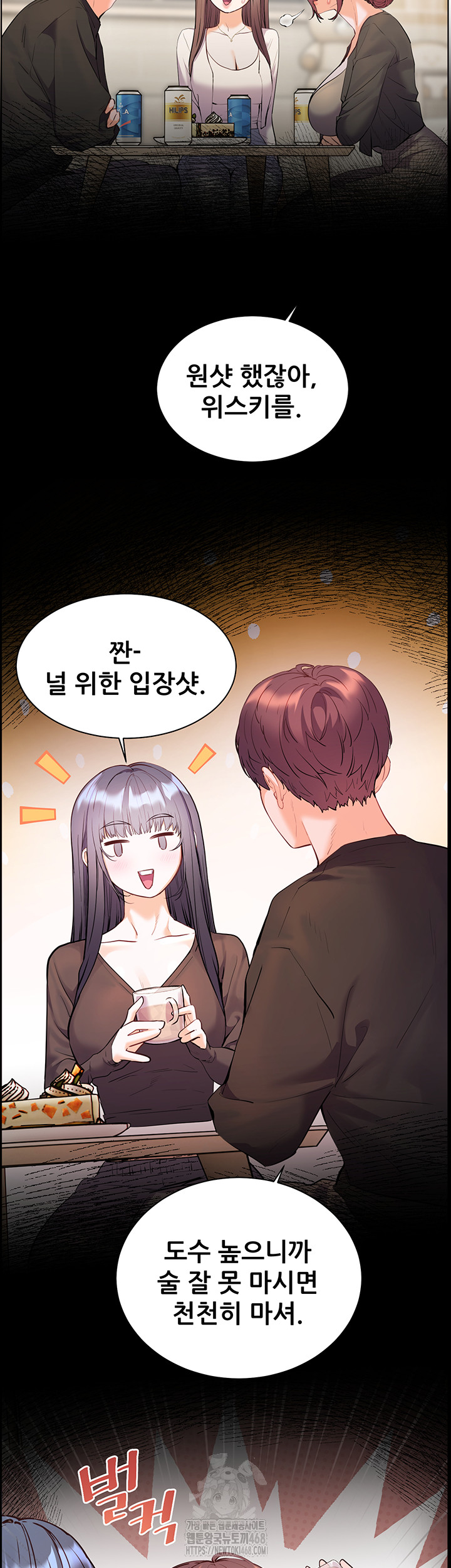 The Teachers’ Efforts Raw - Chapter 62 Page 10