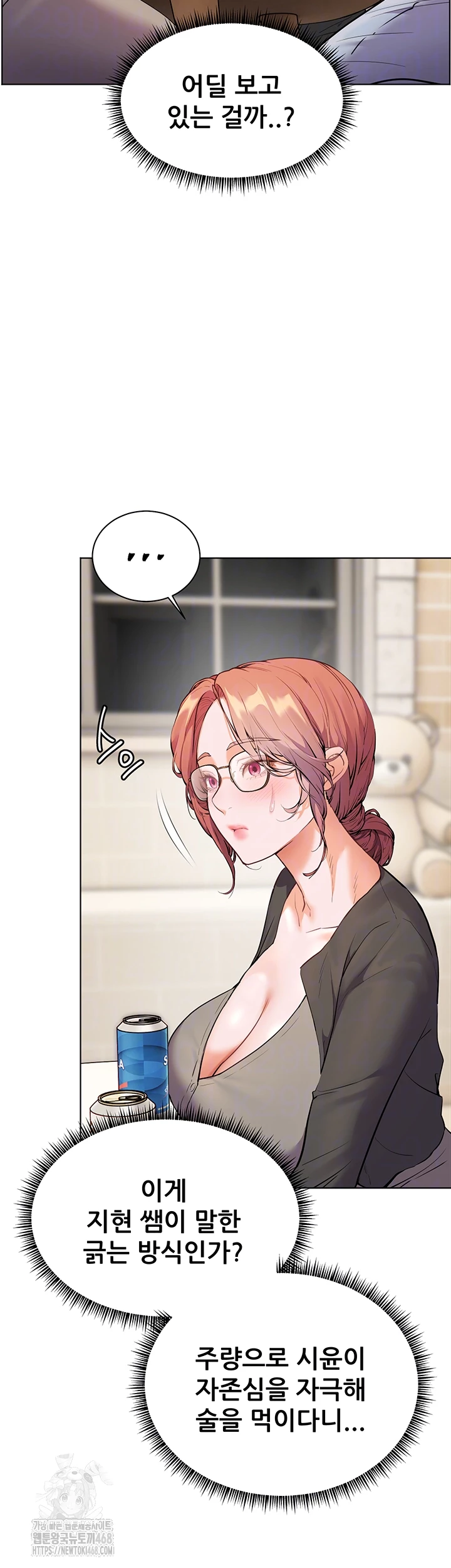 The Teachers’ Efforts Raw - Chapter 62 Page 12