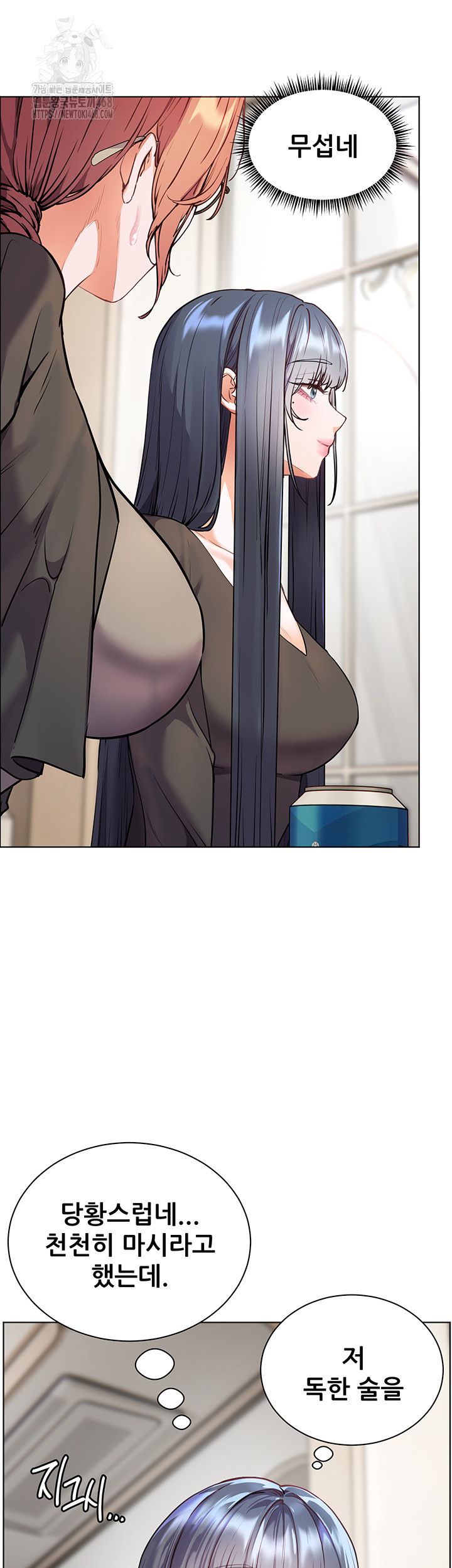 The Teachers’ Efforts Raw - Chapter 62 Page 13